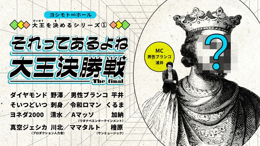 出典: FANY マガジン