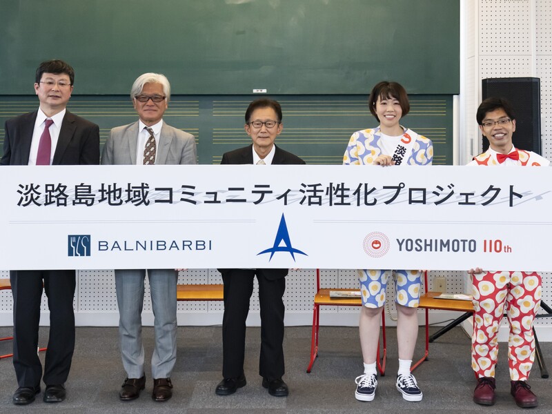 淡路島で地域活性化プロジェクトがスタート! 住みます芸人ステボシも「空き家活用隊」で気合十分