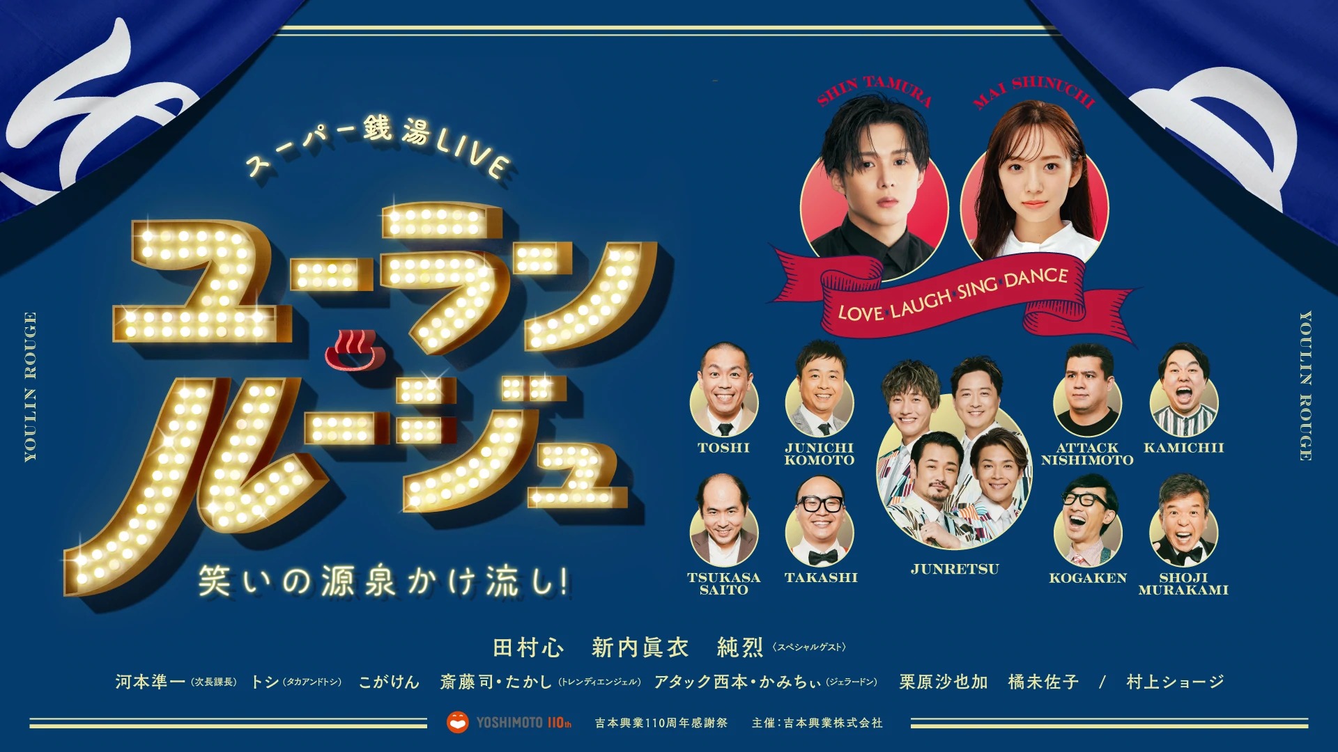 出典: FANY マガジン
