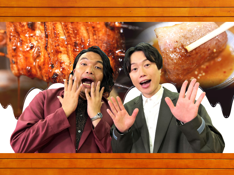 『見取り図の“結局タレですやん！”』7月2日放送決定! タレに特化した異色の濃厚グルメバラエティ!