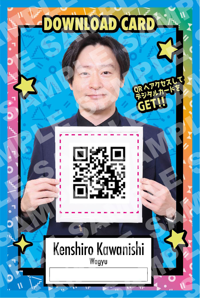 よしもとコレカ 和牛 川西賢志郎 ダウンロード QR