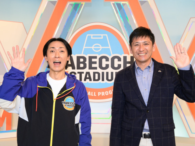 アイドル級!? 矢部と中田浩二のバレンタインの思い出とは…DAZN『やべスタ』SP対談第3弾