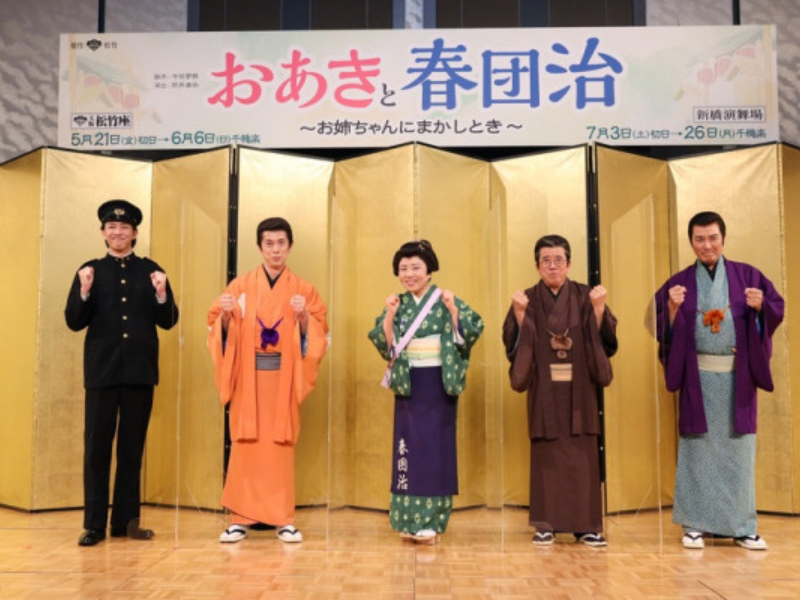 西川きよし「ヘレン泣かせた」エピソードに大慌て!? 舞台『おあきと春団治』で長男忠志と親子競演