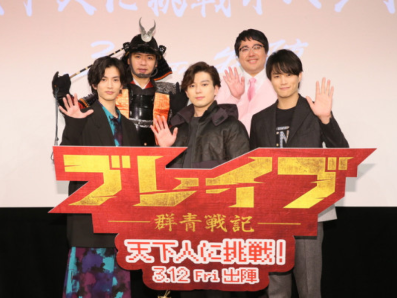 “芸人の天下人”マヂラブ野田が織田信長に!? 映画『ブレイブ 』イベントで“超難易度”自作ゲーム披露