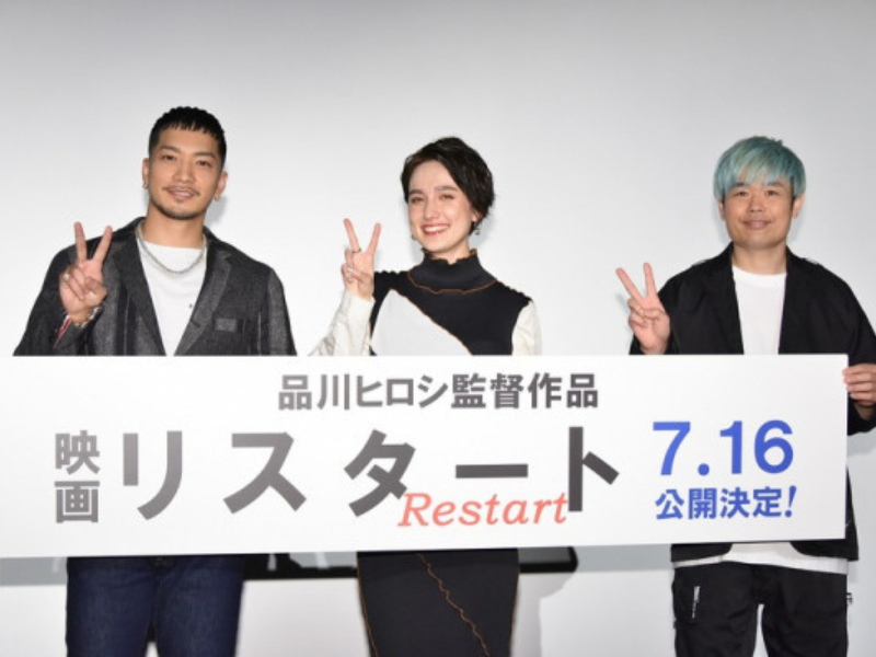 品川ヒロシ監督最新作『リスタート』2年越しの完成で男泣き「熱くなって」