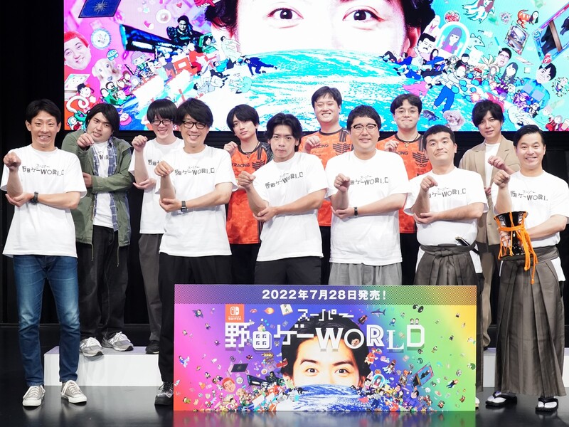 マヂラブ野田の新作『野田ゲー』ついに発売! 千鳥ノブも100万円出資「すゑひろがりずが出したと言ったら…」