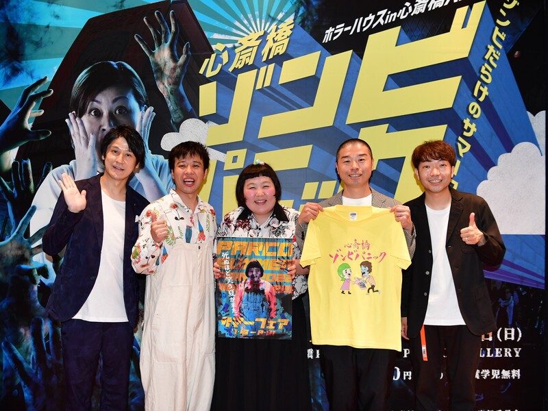 大阪・心斎橋の期間限定ホラーハウスを『せやねん！』メンバーが体験! 「いろんなところからおじさんのニオイが…」