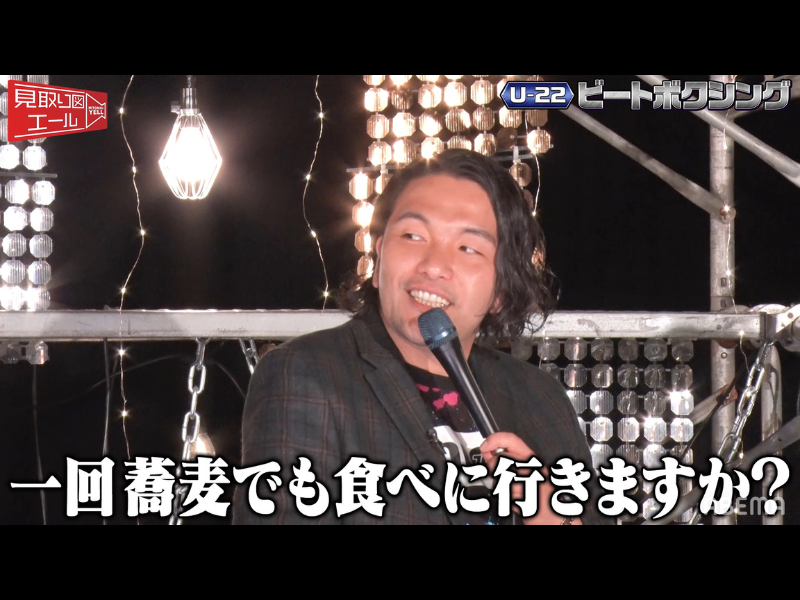 見取り図が、次世代を担うヒューマンビートボクサーらの実力に大盛り上がり!『見取り図エール』