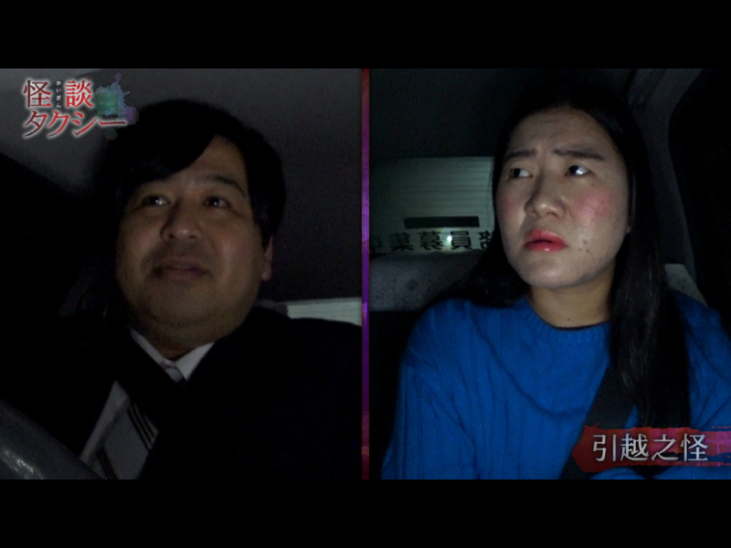 怪談家・ぁみの怪談番組「怪談タクシー」放送スタート! 第1話のゲストはガンバレルーヤよしこ!