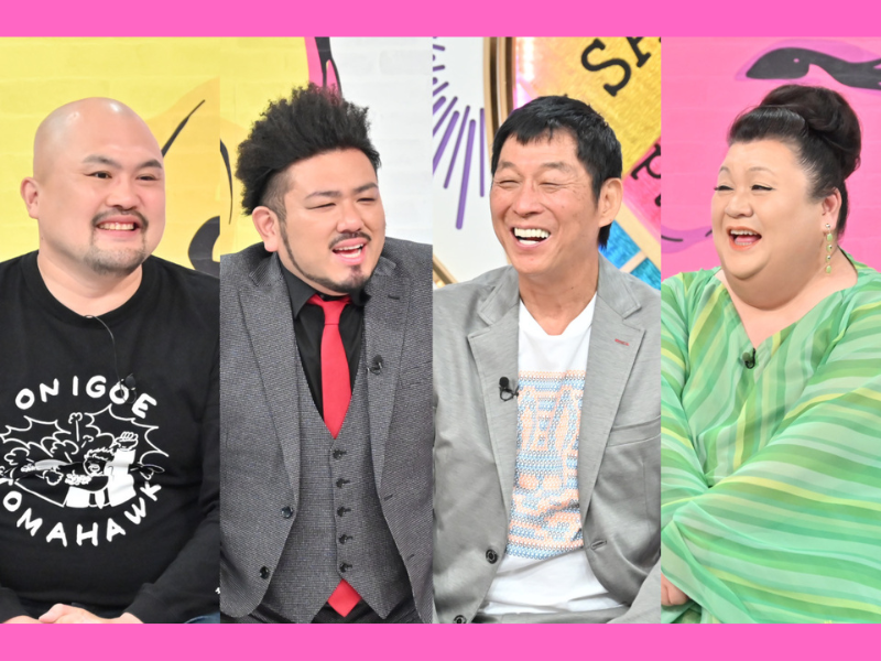 “クズ芸人の聖地”高円寺!? 鬼越トマホークが赤裸々に語る芸人の居住地事情にさんま&マツコも興味津々!『週刊さんまとマツコ』