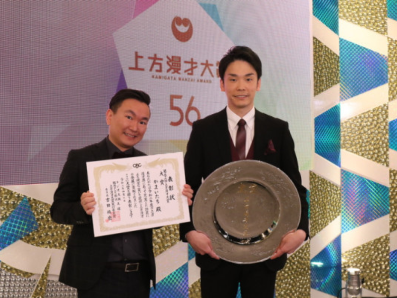 かまいたちが念願の上方漫才大賞! 山内「チャン・ドンゴン・ゲン」でブレークしなくてよかった…