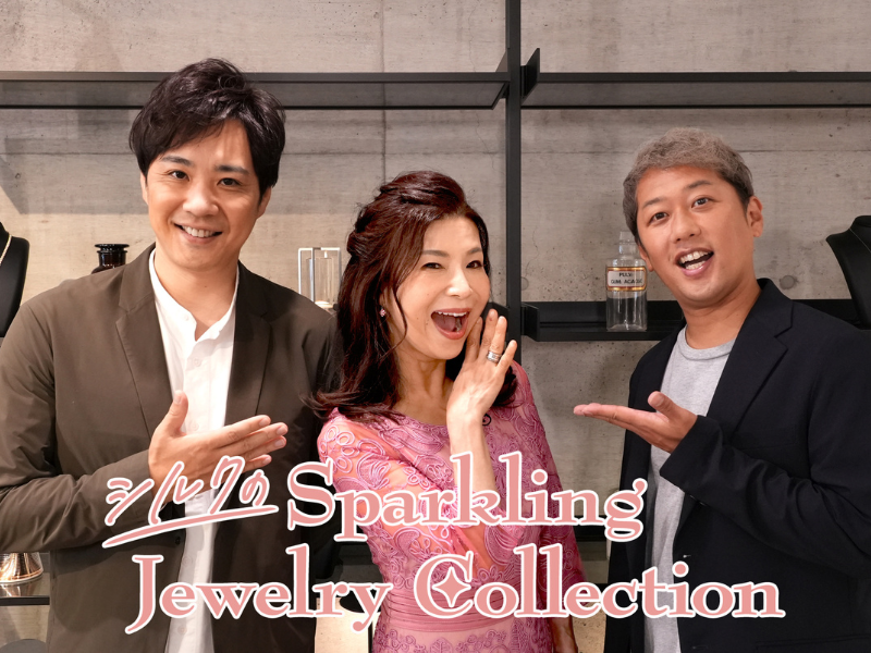 美容番長シルクも唸る! 高品質ダイヤモンドの通販番組がBSよしもとでスタート!