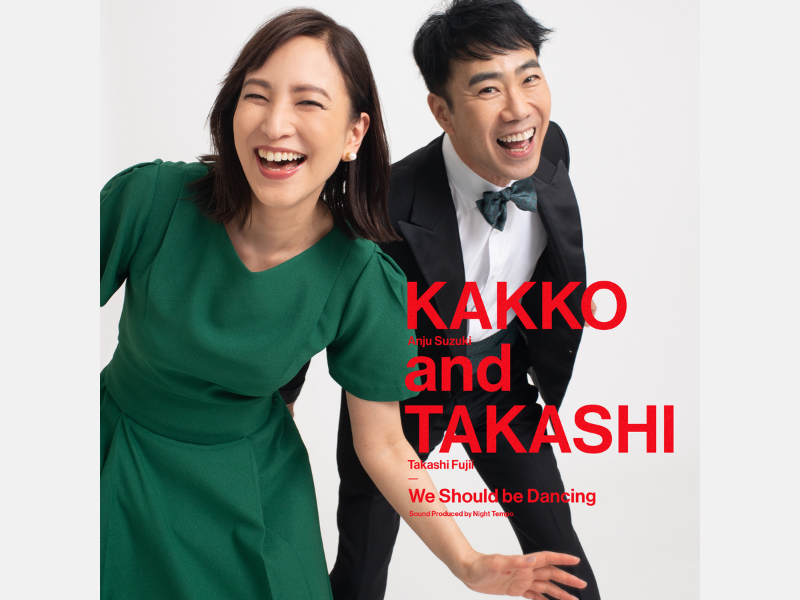 藤井隆、今秋発売予定のアルバムから先行配信第2弾!「We Should be Dancing」7.8配信 Release!