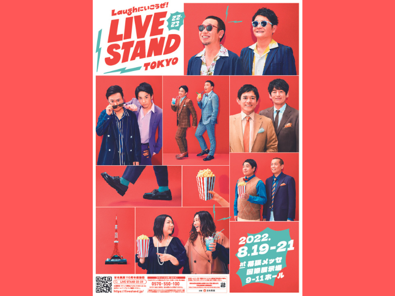 LIVE STAND 22-23 TOKYO』オフィシャルグッズ第一弾、ラインナップ 