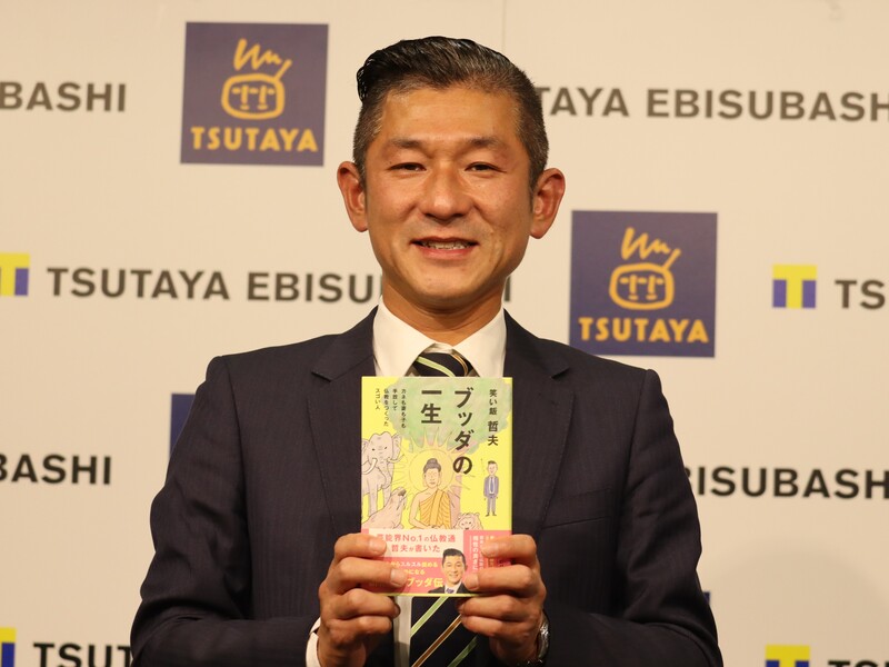 芸能界No.1の“仏教通”笑い飯・哲夫がブッダの生涯を書き切った1冊! 「ちょうどバチの当たらん内容」