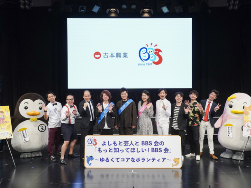 BBS会ってなんだ!? ノンスタ、トレエンが「立ち直り」「保護司」テーマにネタ披露