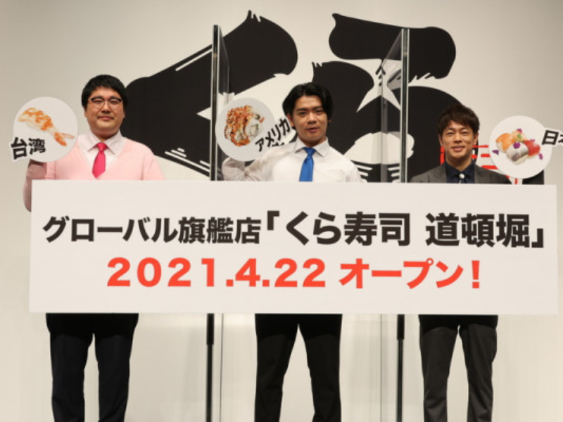 くら寿司の「これは寿司か」論争はマヂラブ「漫才論争」と同じ!? 道頓堀にグローバル旗艦店オープン