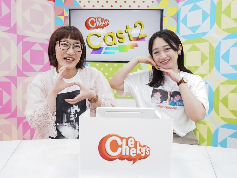 スパイクの『チーキーズ キャスト2』水曜日はまるで女子会!? 「ナイナイさんが来たら…緊張して喋れない」　