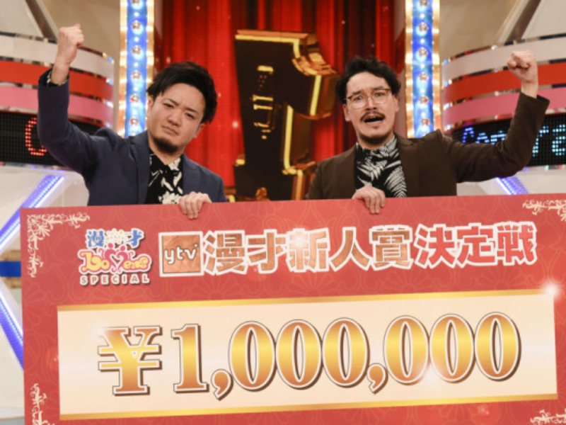 『漫才新人賞』優勝の隣人が喜びの声「マヂラブさんのM-1優勝が大きかった!」