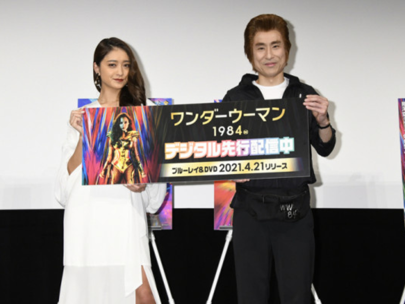 なだぎの80年代風ファッションにみちょぱが「考えられない」 映画『ワンダーウーマン 1984』イベント