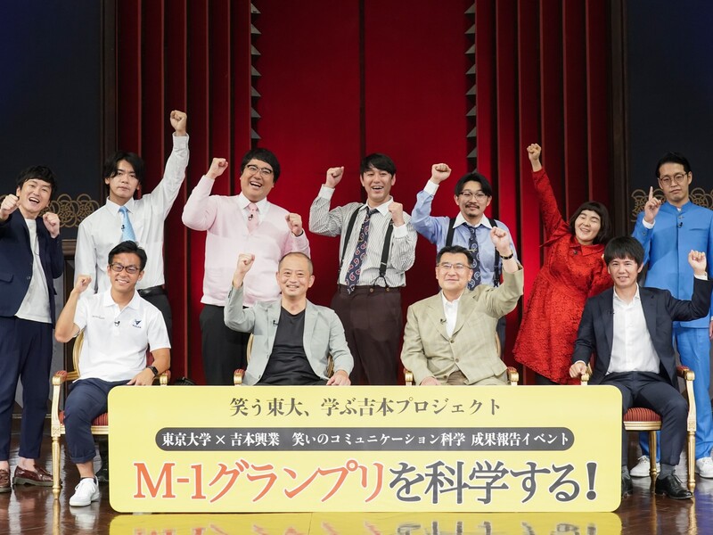 東大教授が科学的分析でM-1優勝予測! オズワルド伊藤「おそろしく気分がいいです（笑）」