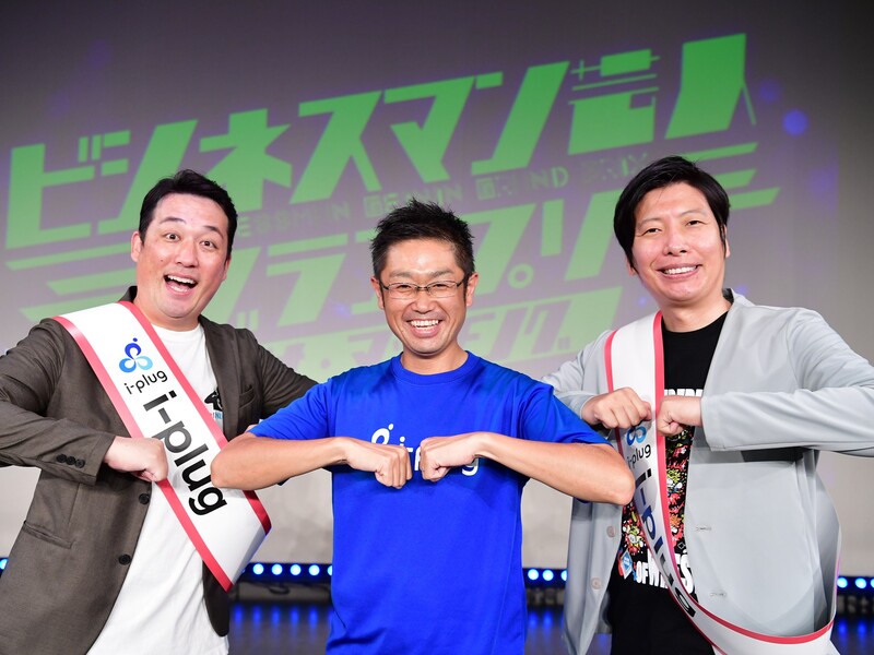 芸人×スタートアップ企業の組み合わせ決定! 藤崎マーケット「俺が日本一の会社にしてやる！」