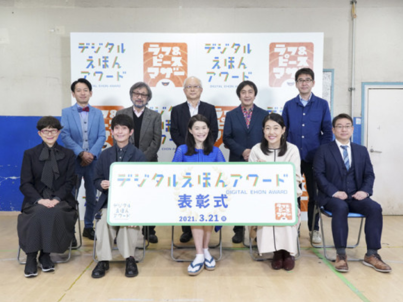 タブレットで楽しむオモシロ作品が続々『デジタルえほんアワード』世界23カ国408作品の頂点は…