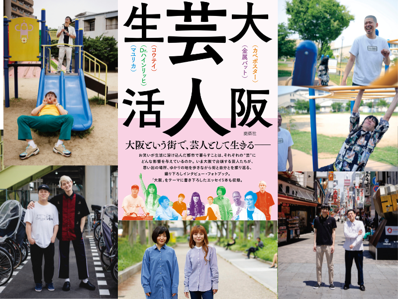 若手芸人パーフェクトカタログ : インタビュー&プロフィールで素顔に超接近! … 若手芸人パーフェクトカタログ : インタビュー&プロフィールで