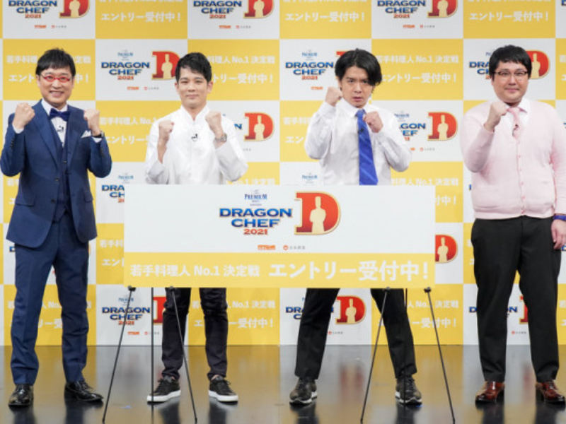 「笑い」の次は「食」! 吉本が全国の若き才能を発掘する料理人のM-1『DRAGON CHEF』開催