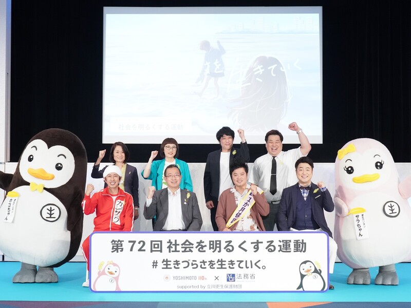 バッドボーイズ佐田が「1か月保護司」を一度は断っていた⁉　 カジサックはYouTube企画、BSよしもと特番…人気芸人たちが法務省とコラボ！