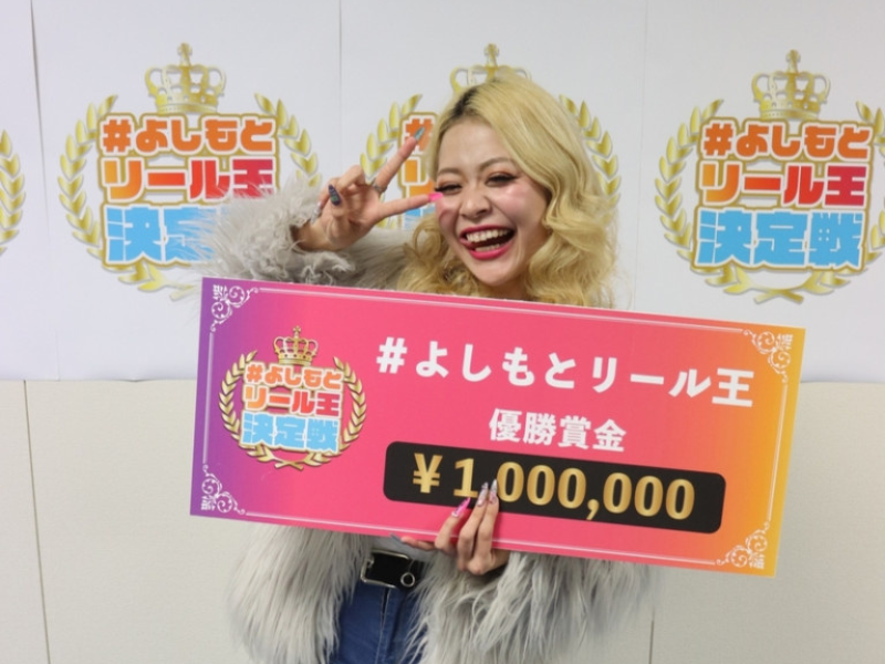 『よしもとリール王』初代王者はエルフ荒川! 30秒動画で「片思い中のギャル」を表現　