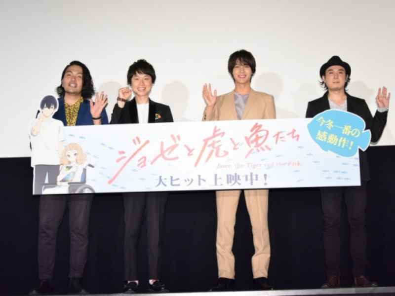 見取り図が劇場アニメ版『ジョゼ』で声優初挑戦! 中川大志と初対面で赤面!?