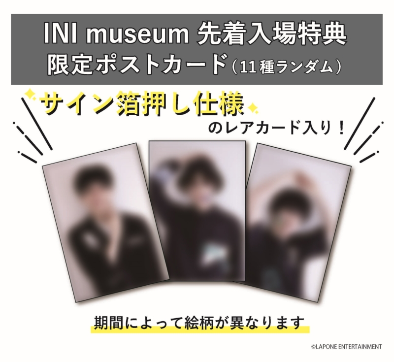 INI museum 藤牧京介　箔押しサイン入りポストカード