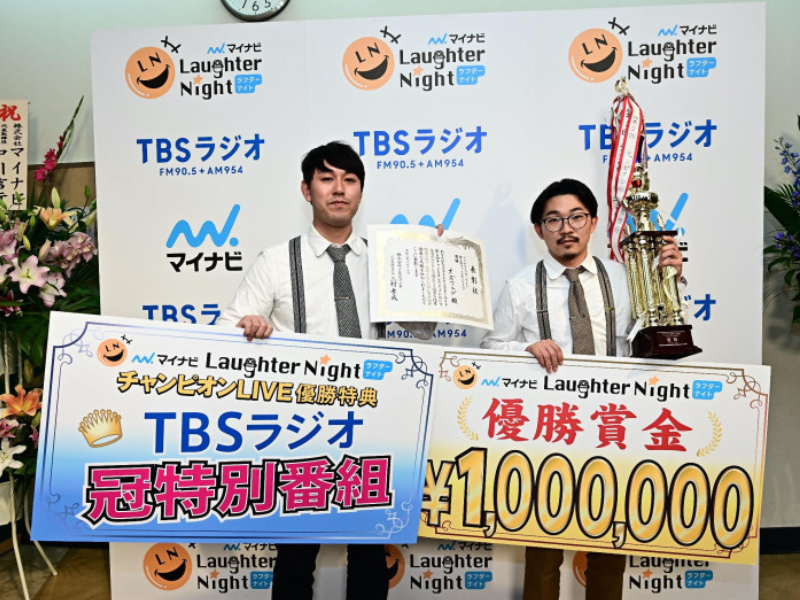 『マイナビ Laughter Night』第6回グランドチャンピオンはオズワルド!