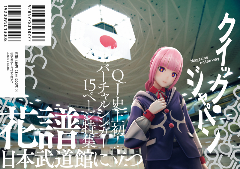 出典: FANY マガジン
