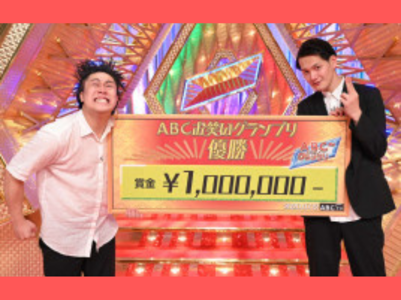 【リアタイ速報】第41回ABCお笑いグランプリ、優勝はコウテイ！
