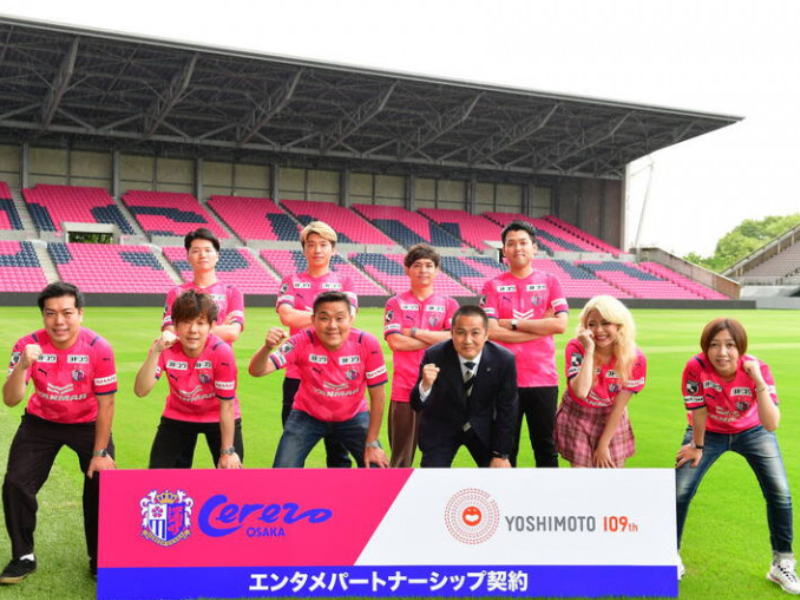 芸人が考えたサッカー盛り上げの“秘策”とは!? セレッソと吉本がエンタメパートナーシップ締結