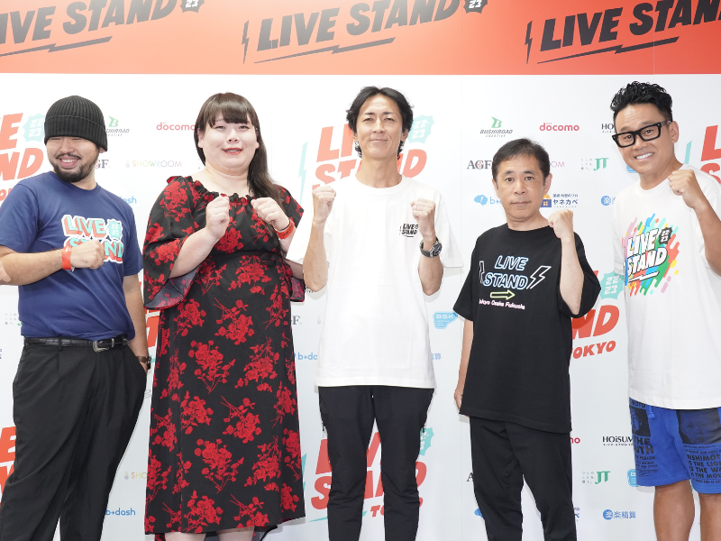 ぐるナイおもしろ荘がLIVE STANDに登場、おミュータンツが優勝の座に輝く!