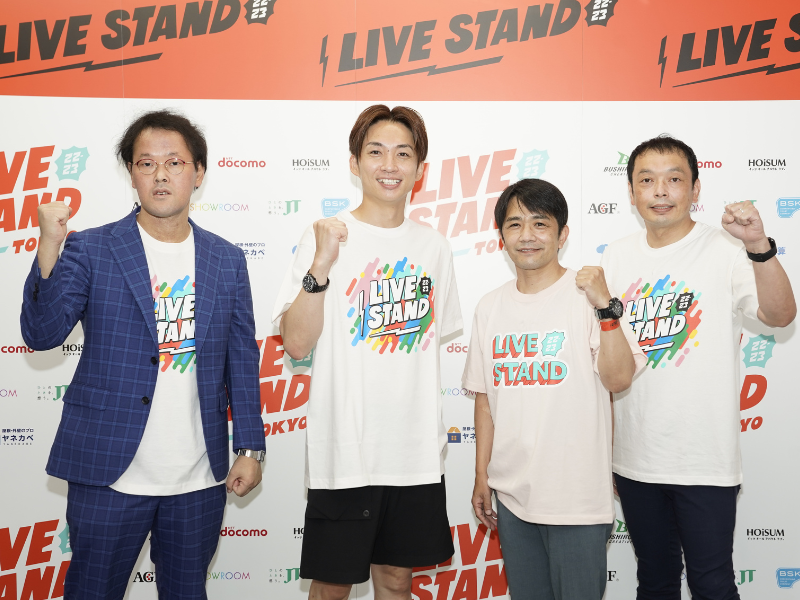 中川家、『LIVE STAND 22-23 TOKYO』大トリに緊張「まだドキドキ…」も大阪公演に向けて意気込み