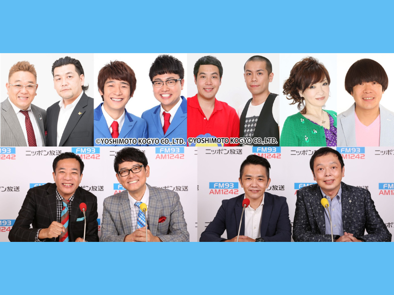 サンドウィッチマン、銀シャリ、タカアンドトシらがニッポン放送『ザ・ラジオショー』に生登場!