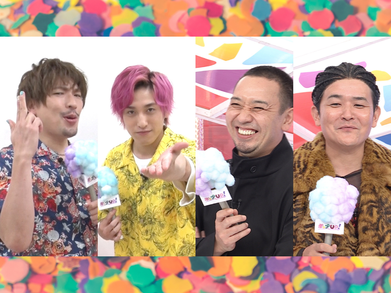 千鳥やEXITの“もやもや”とは!? 人気企画「もやもやチャット」の夏休み特別版を放送!『ポップUP！』