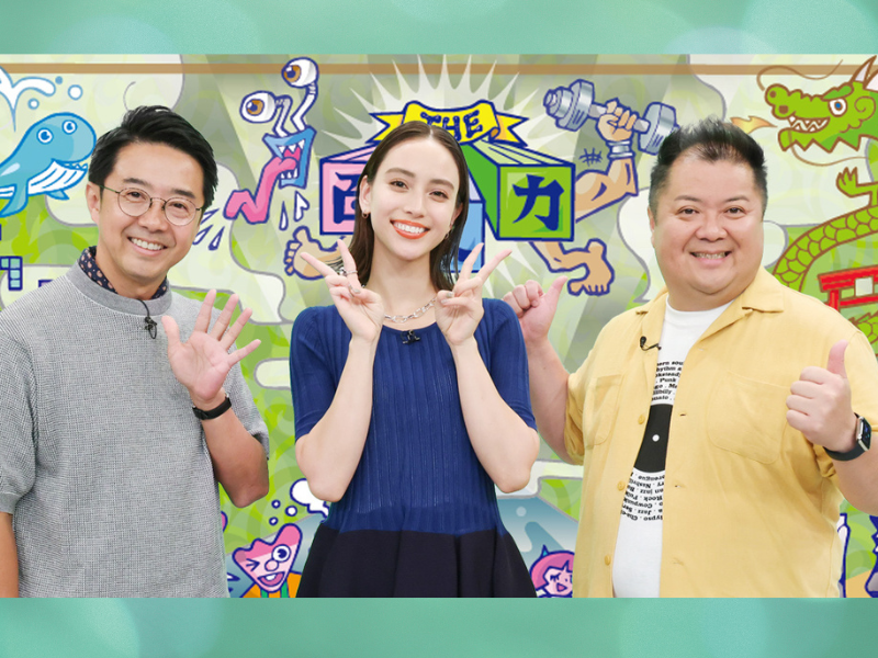 MCはブラマヨ小杉とおぎやはぎ矢作! 滝沢カレンの大喜利珍解答に小杉大ショック!『THE 百人力』8月6日放送!