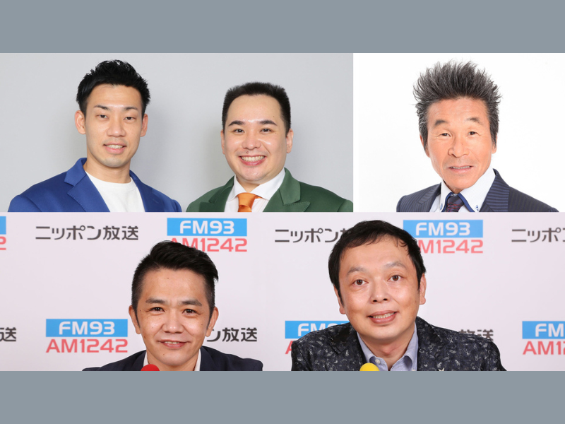 『中川家 ザ・ラジオショー』ふるさと・大阪から生放送! ミルクボーイ、間寛平も登場! 8月12日生放送!