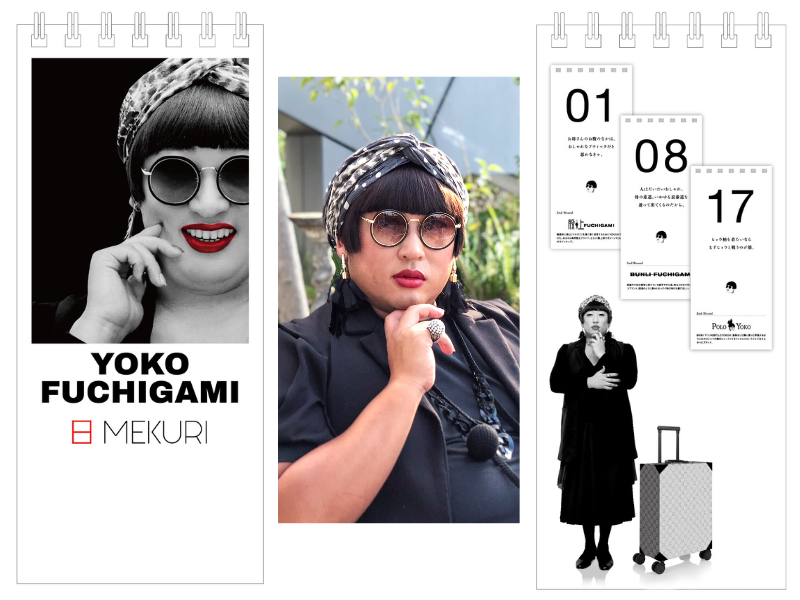 ファッション界の重鎮YOKO FUCHIGAMIの新ブランド『YOKO FUCHIHGAMI 日MEKURI』9月14日緊急発売!