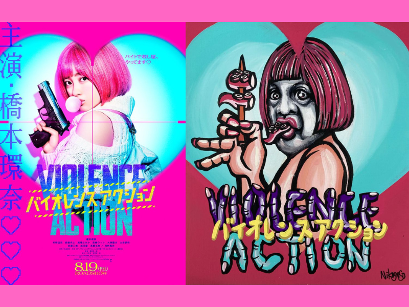 くっきー！画伯の“バイオレンス”なケイ(橋本環奈)爆誕! 映画『バイオレンスアクション』描き下ろしイラスト解禁!