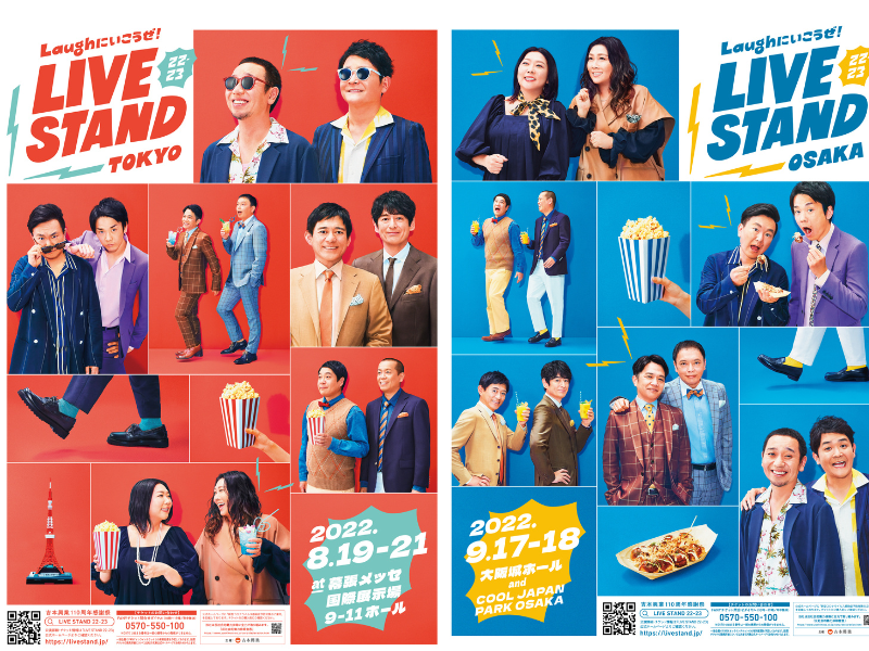 『LIVE STAND 22-23』東京公演の追加ブース情報発表! 大阪公演すべての一般チケットも発売開始!