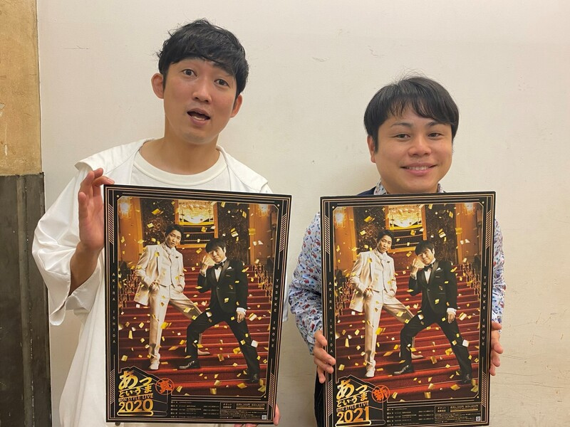 “衝撃の事実”ノンスタ井上「単独ライブの稽古は3日前から」の秘密　20周年ツアーついに開催!