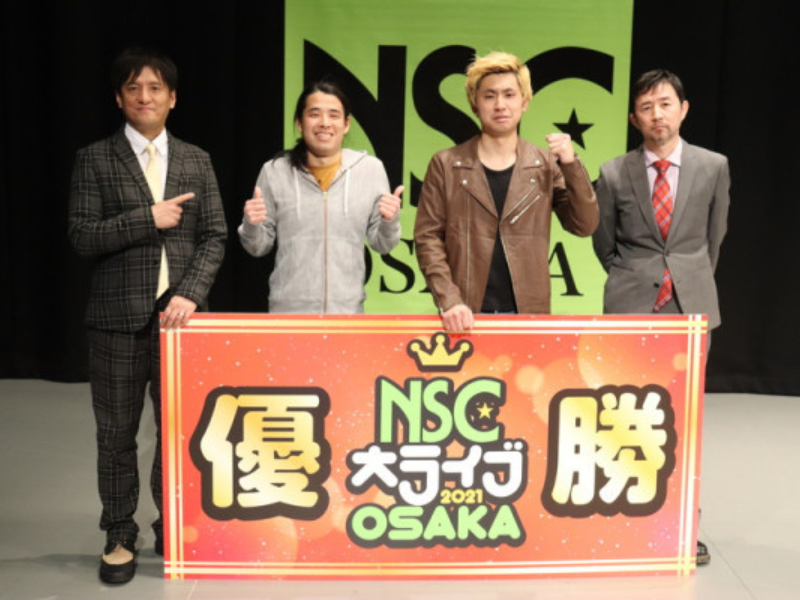 大阪NSC卒業ライブでテキサスマウンテンローレルが頂点に！「今日は運がよかった」