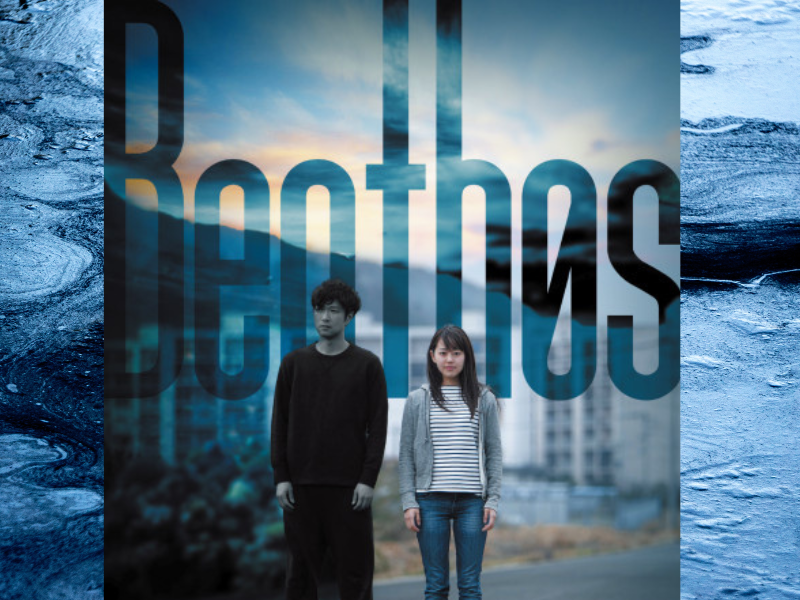 長崎市高島舞台の地域発信型映画『BENTHOS』が国際短編映画祭『SSFF＆ASIA』にノミネート