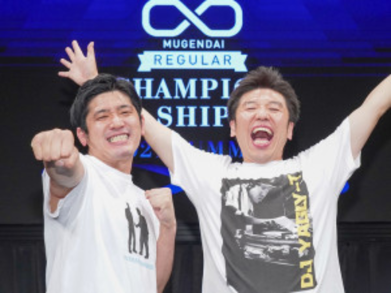 史上最高レベルの戦い! ムゲンダイチャンピオンシップを制したのはうるとらブギーズ!